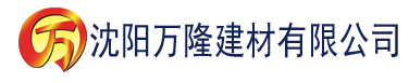 沈阳国产v亚洲v天堂无码建材有限公司_沈阳轻质石膏厂家抹灰_沈阳石膏自流平生产厂家_沈阳砌筑砂浆厂家